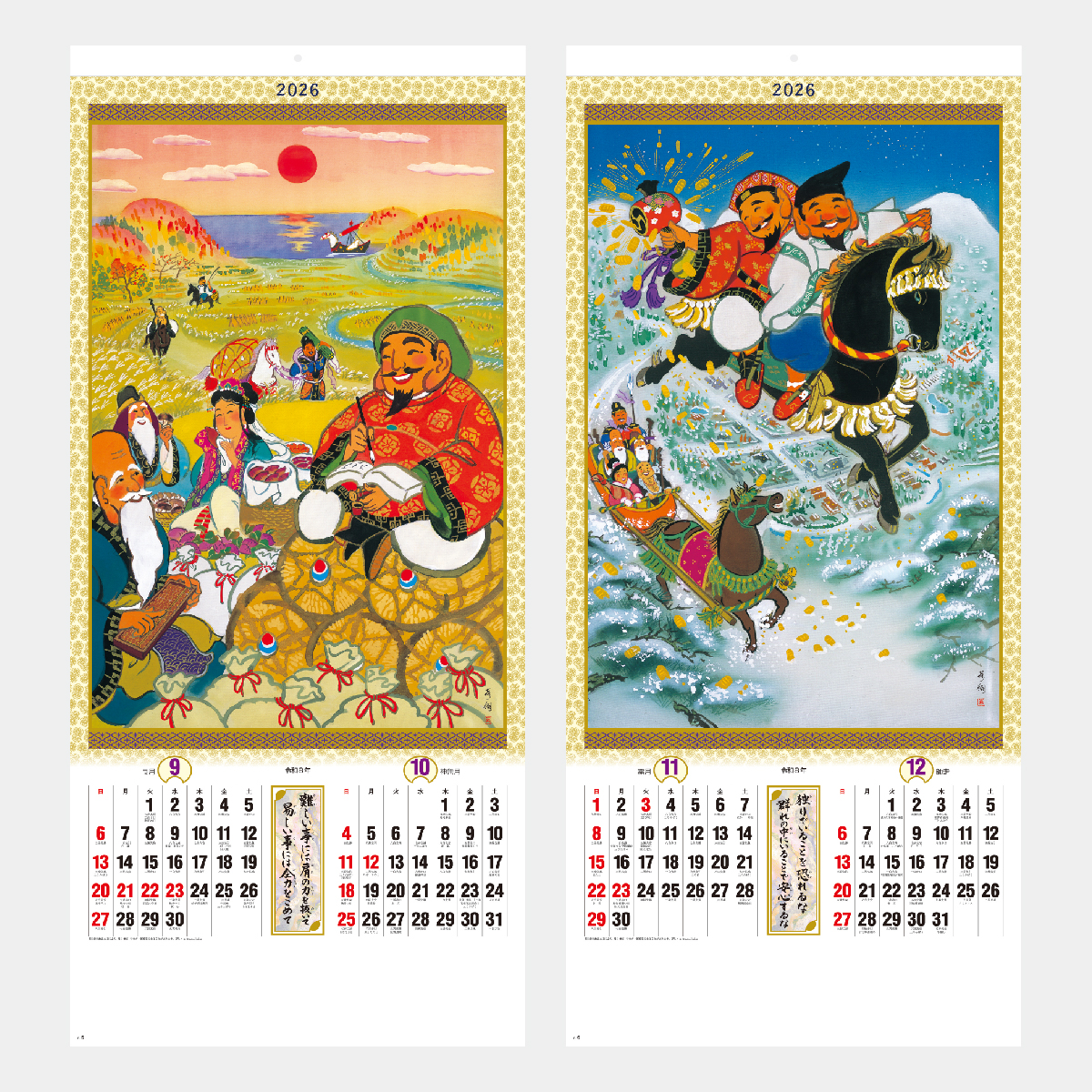 ND-116 干支 七福神