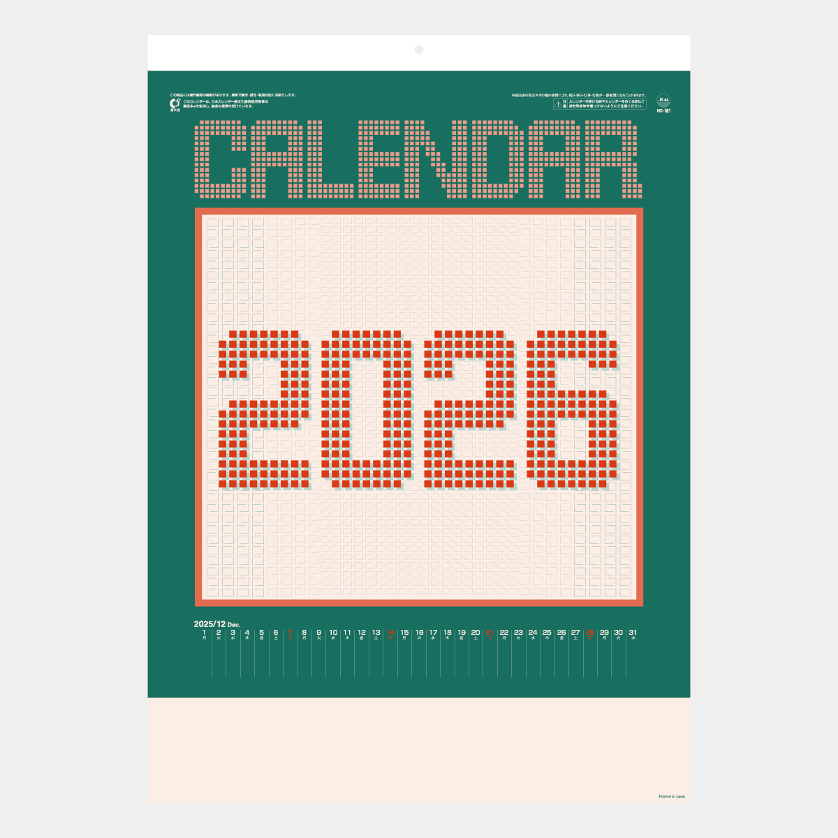 ND-121 ソフトカラー文字