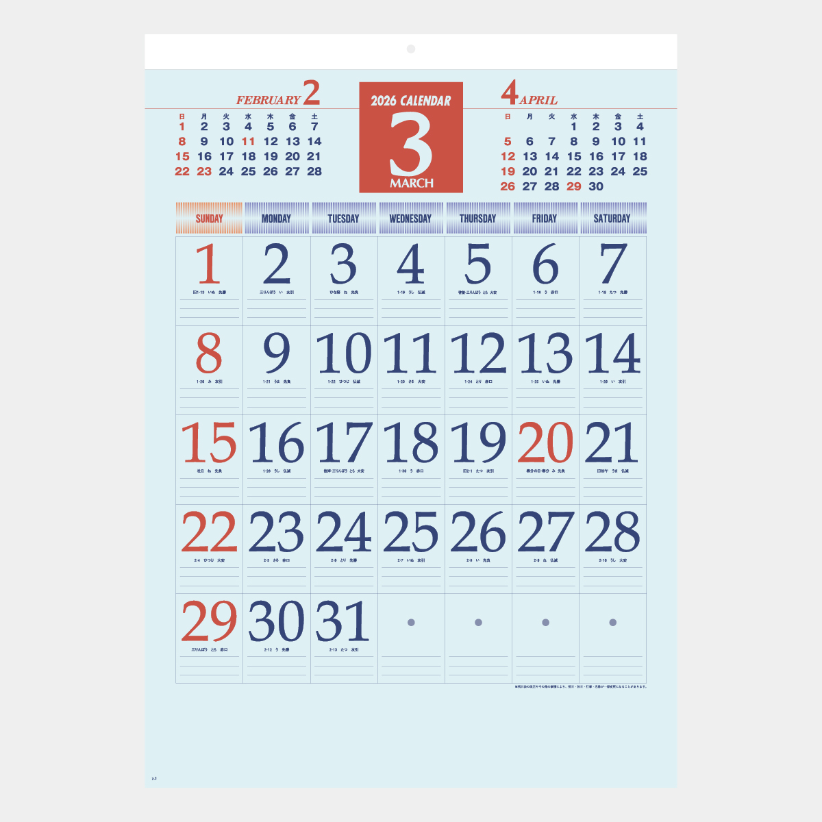 ND-121 ソフトカラー文字