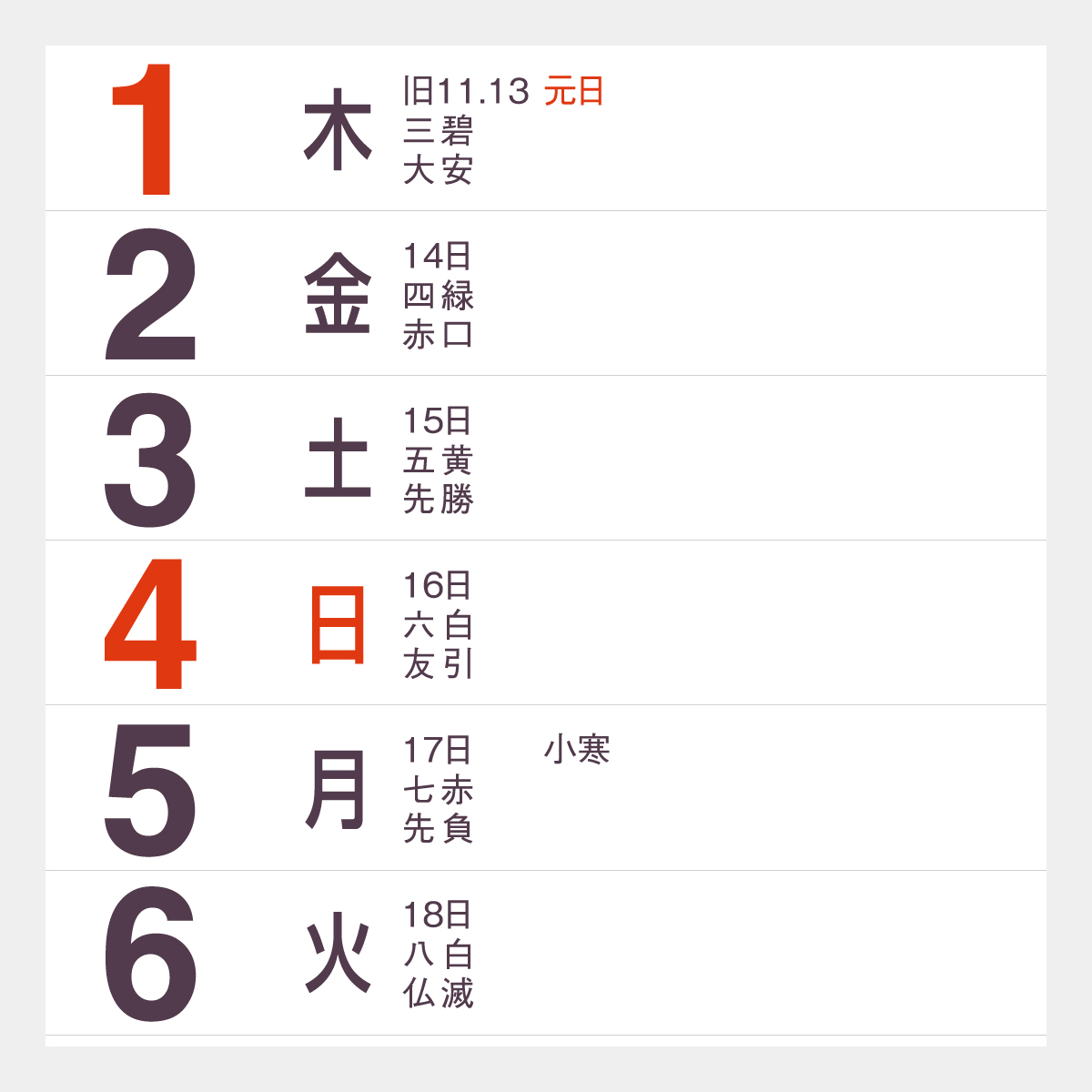 ND-124 日本の家訓