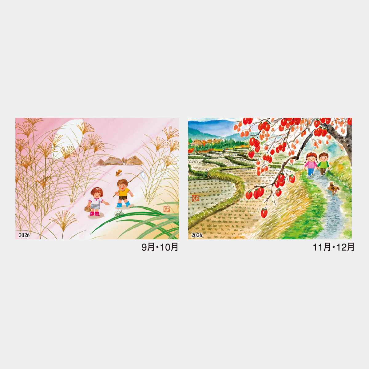 ND-125 わらべ(メモ付)