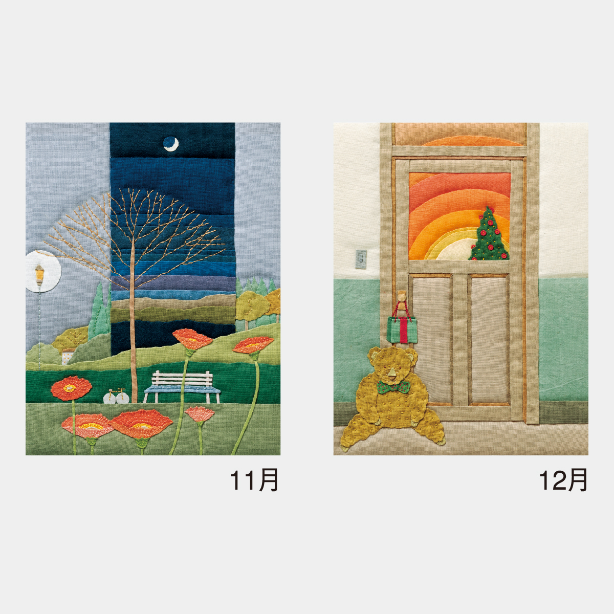 ND-130 キルトアート〔メモ付〕（米倉健史作品集）