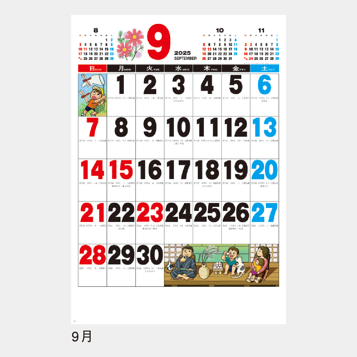 Nd 132 イラストジャンボ文字 22年版の名入れカレンダーを格安で販売 名入れカレンダー印刷 Com