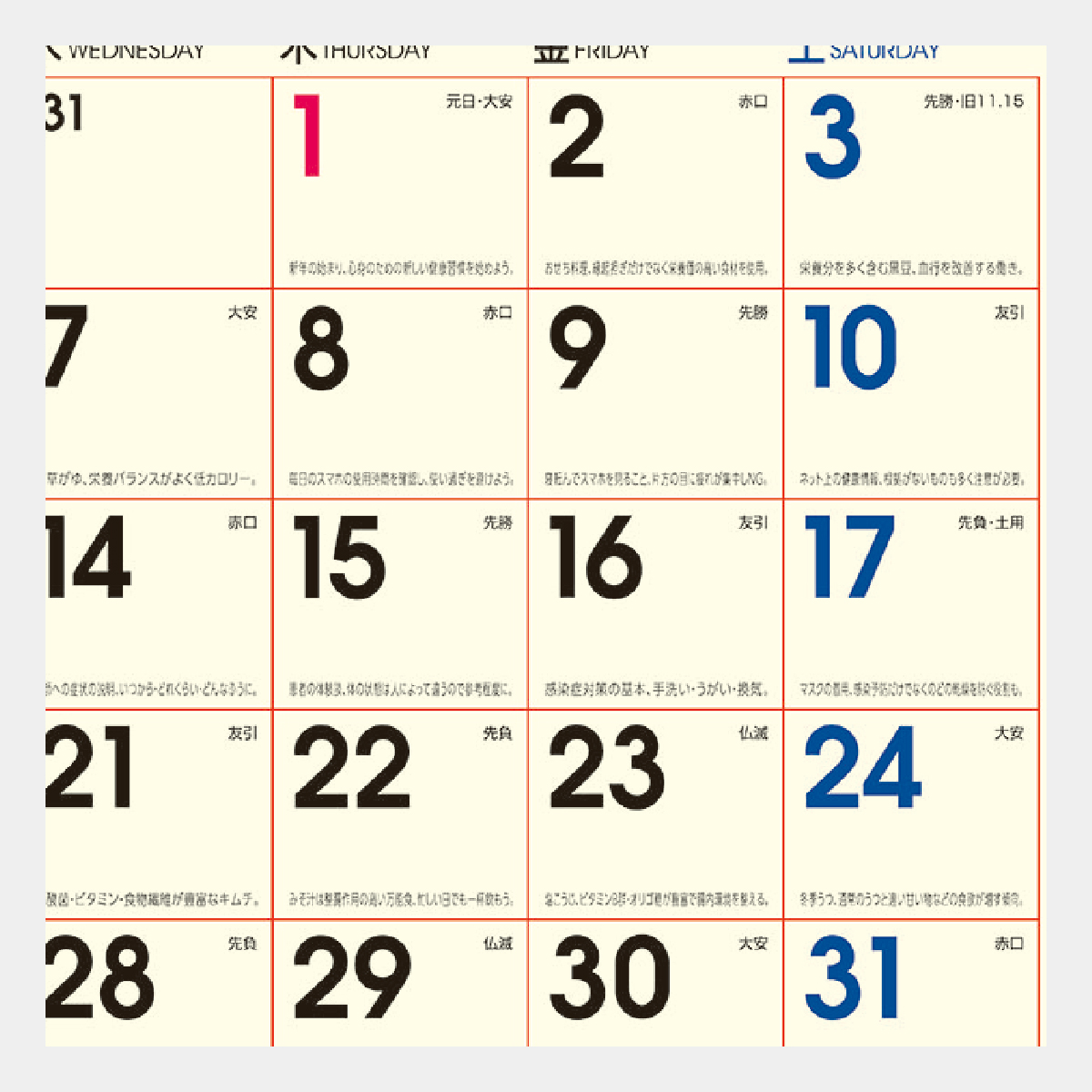 NK-106 リラクゼーション