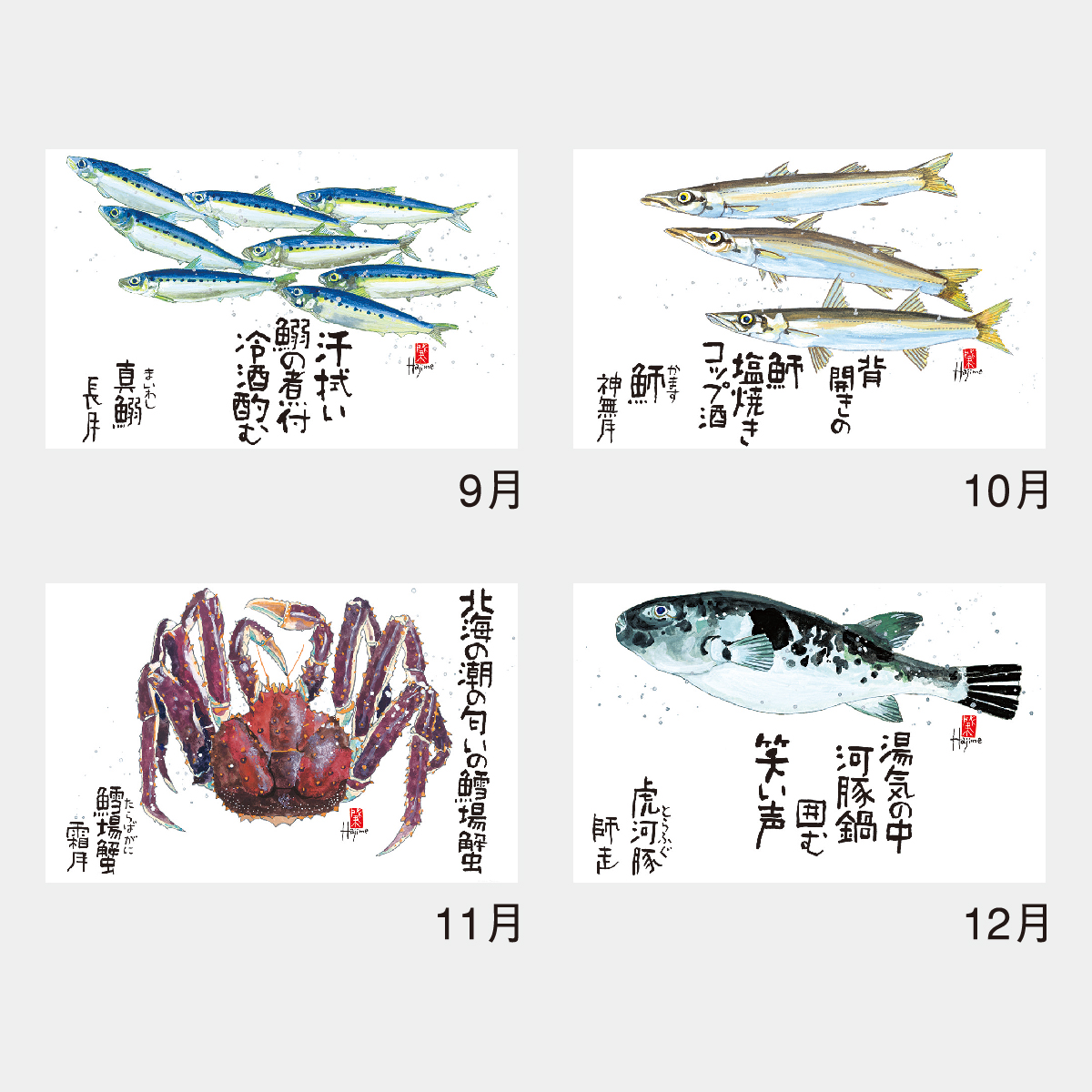 Nk 107 魚彩時記 岡本肇作品集 22年版の名入れカレンダーを格安で販売 名入れカレンダー印刷 Com Nk 107 魚彩時記 岡本肇作品集 22年版の名入れカレンダーを格安で販売 名入れカレンダー印刷 Com