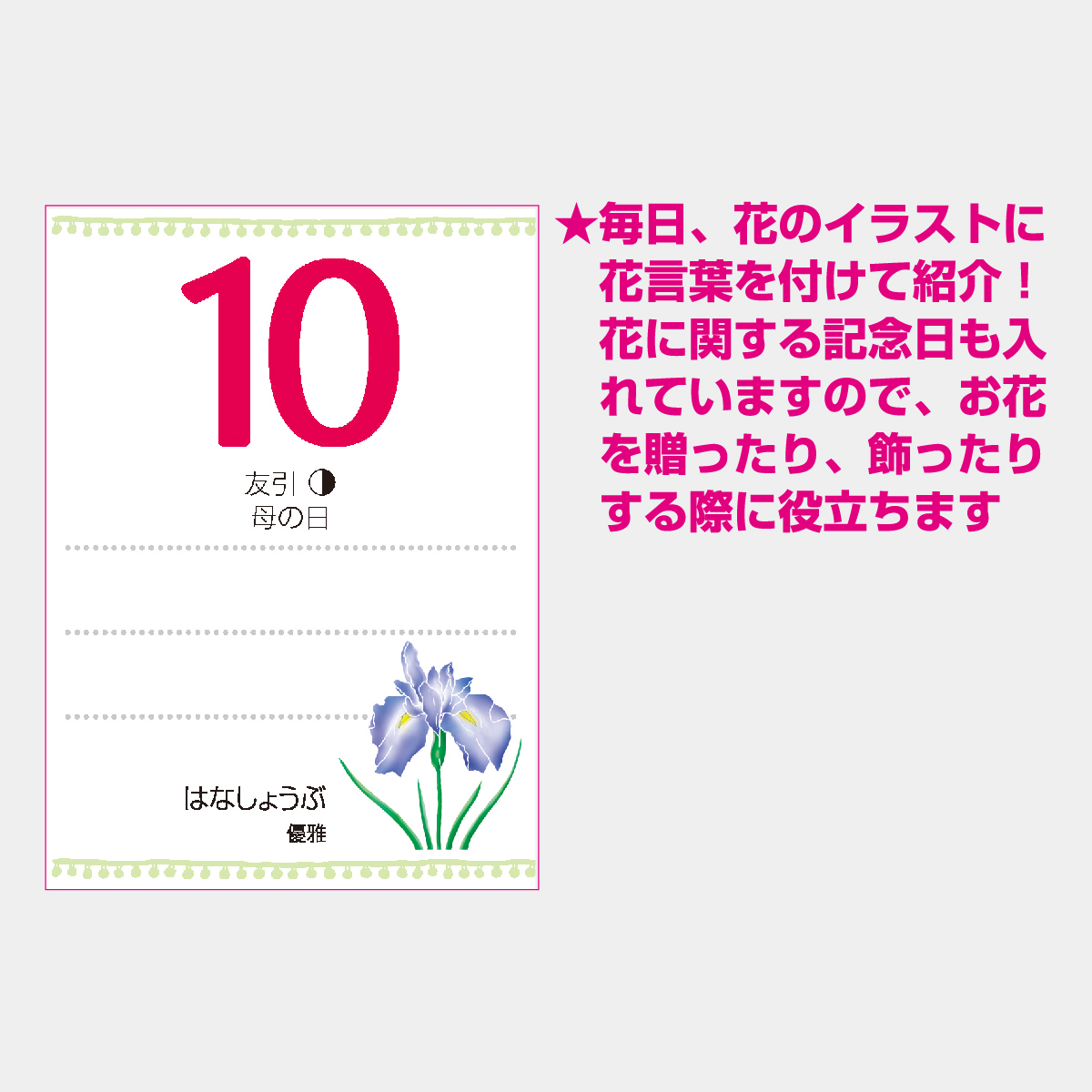 Nk 108 花日記 フラワーダイヤリー 23年版の名入れカレンダーを格安で販売 名入れカレンダー印刷 Com