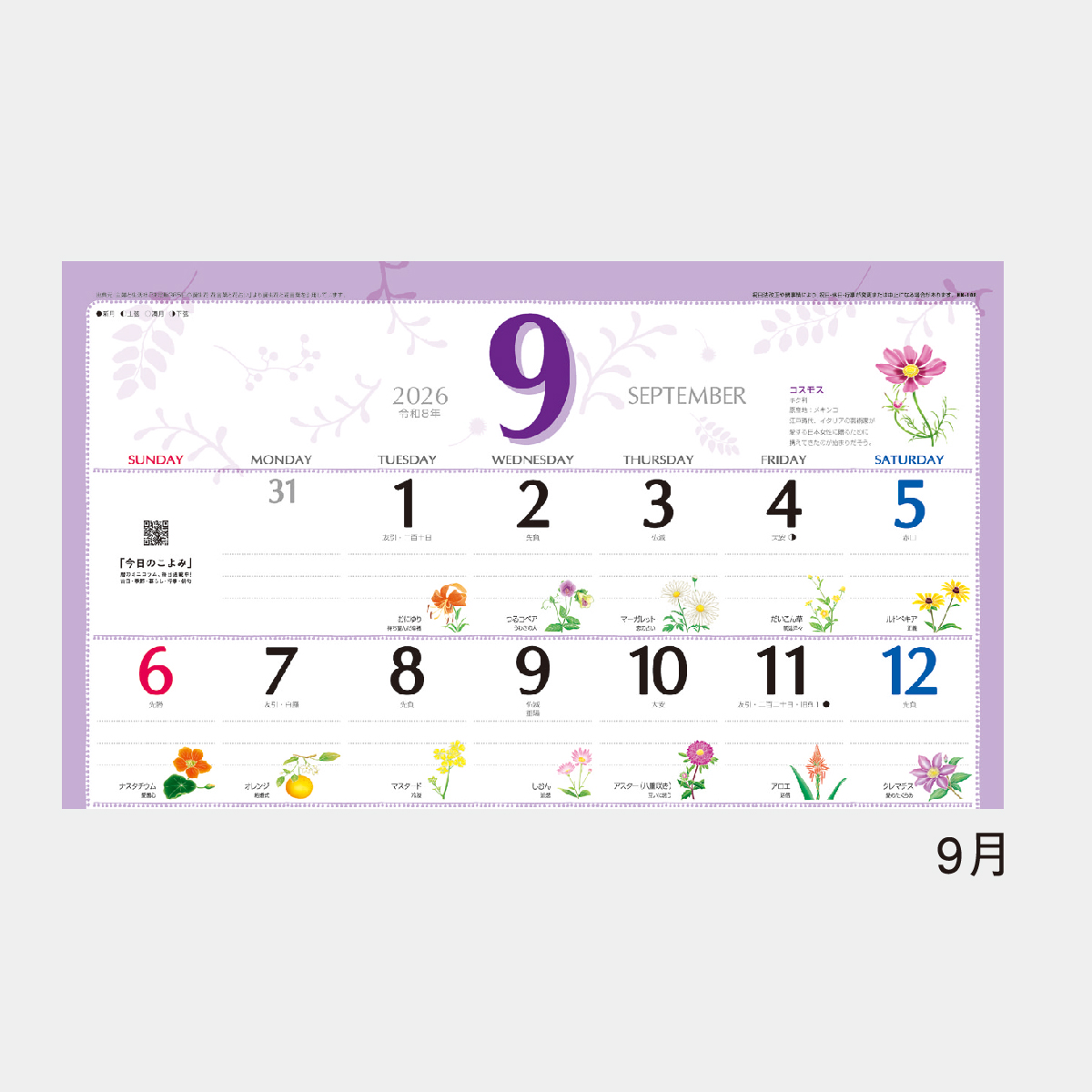 Nk 108 花日記 フラワーダイヤリー 22年版の名入れカレンダーを格安で販売 名入れカレンダー印刷 Com