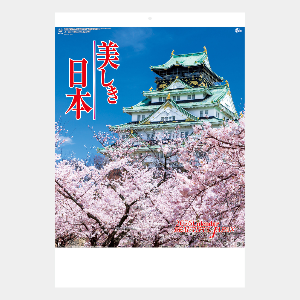 美しき日本の自然the beautiful japan 美しき日本の自然the beautiful japan