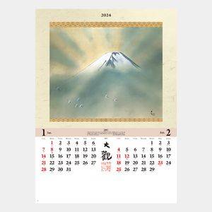 NK-120 横山大観作品集 名入れカレンダー  