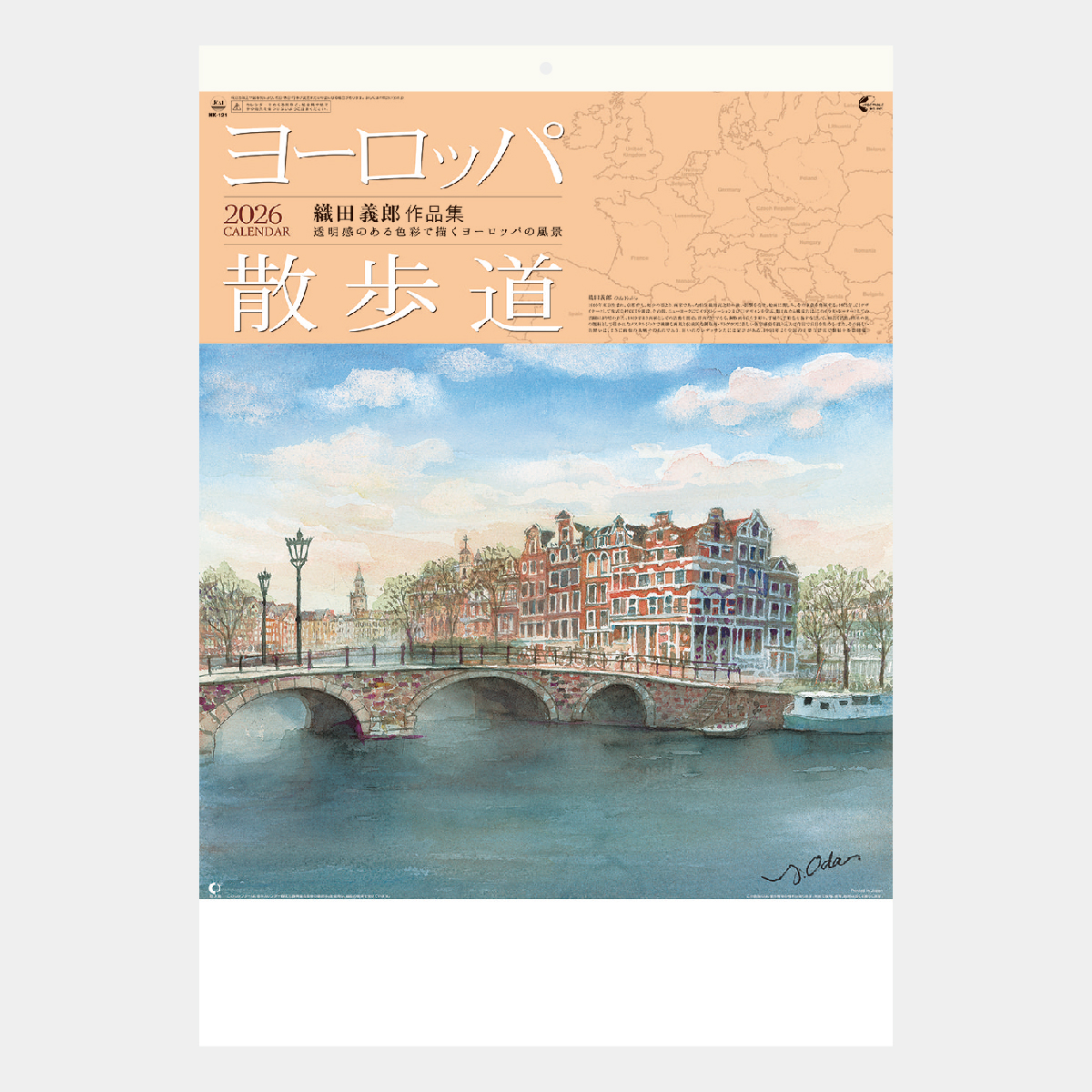 NK-121 ヨーロッパ散歩道