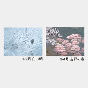 NK-122 東山魁夷