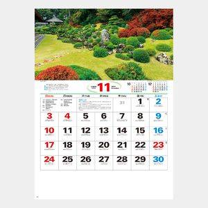 NK-135 庭の四季 名入れカレンダー  