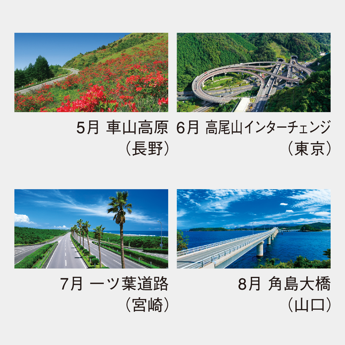 NK-136 ハイウェージャパン