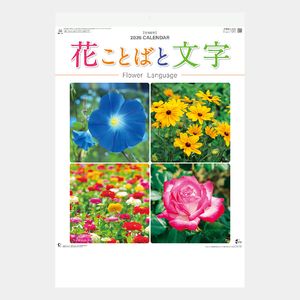 NK-139 花ことばと文字