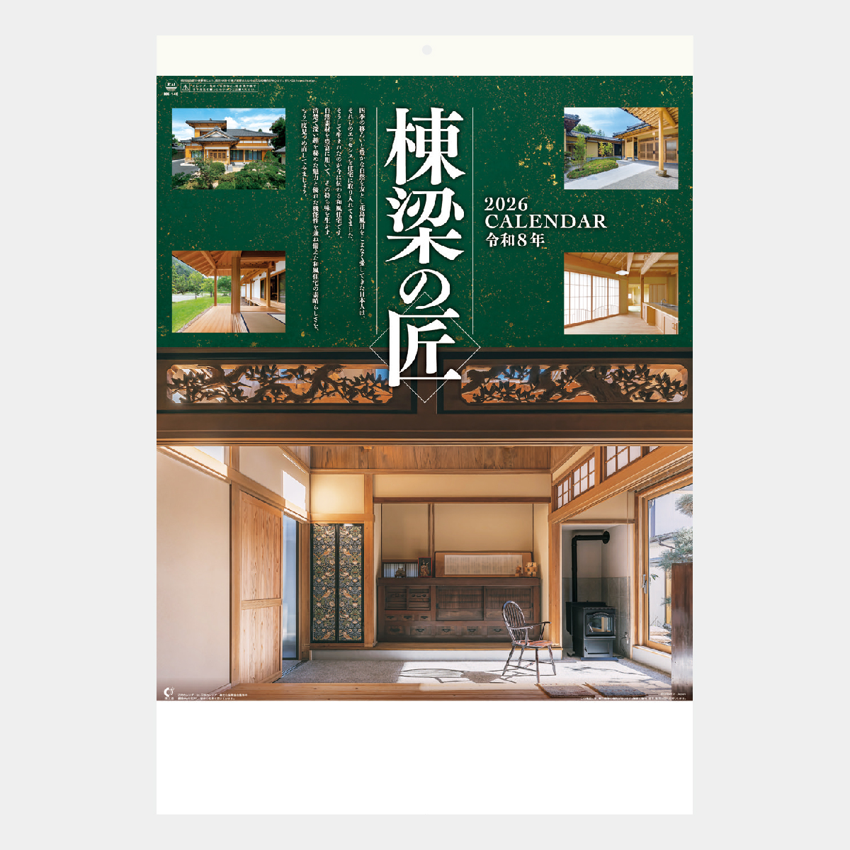 令和2年9月製造と令和3年6月製造　新品 未開封　テルミー線 900本 令和台紙付日めくりカレンダー（2号） 賀正｜日めくりカレンダー