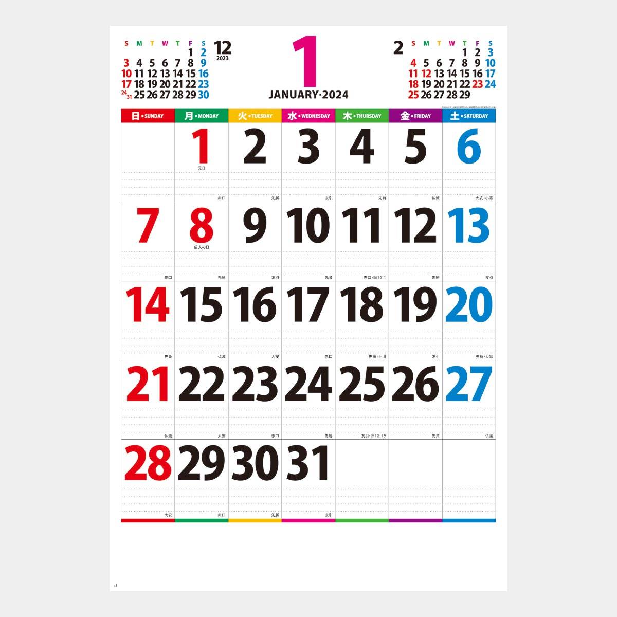 NK-147 カラーラインメモ･ジャンボ 2024年版の名入れカレンダーを格安で販売｜名入れカレンダー印刷.com