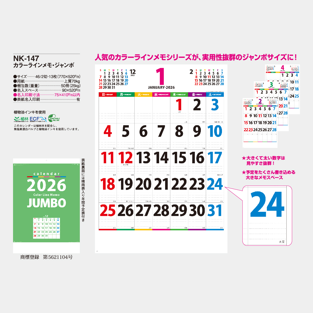 ランボルギーニ▪️2025年大型壁掛けカレンダー　新品、未使用　匿名配送　送料無料 楽天市場】2025 Calendar オート コレクション 壁掛けカレンダー