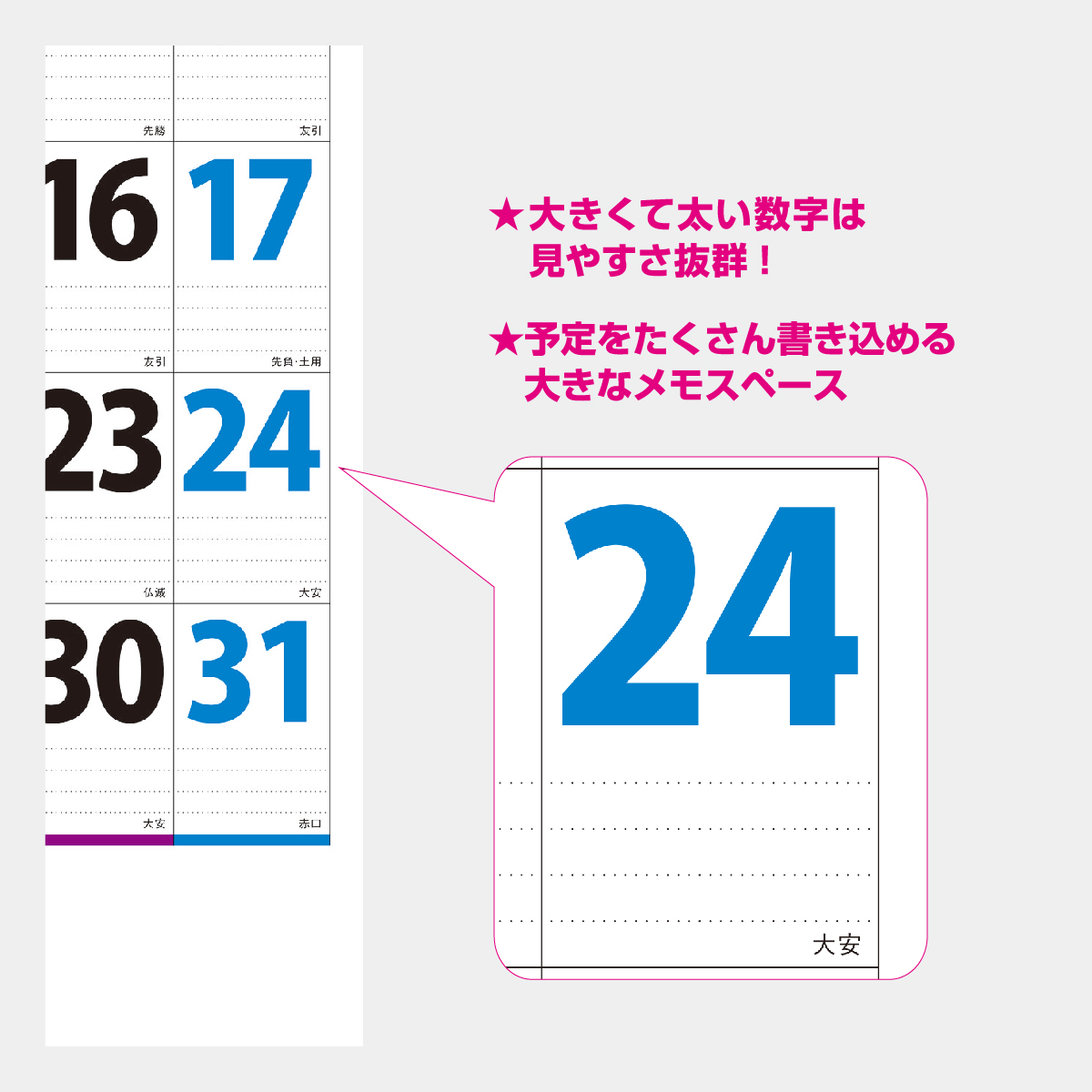 NK-147 カラーラインメモ･ジャンボ