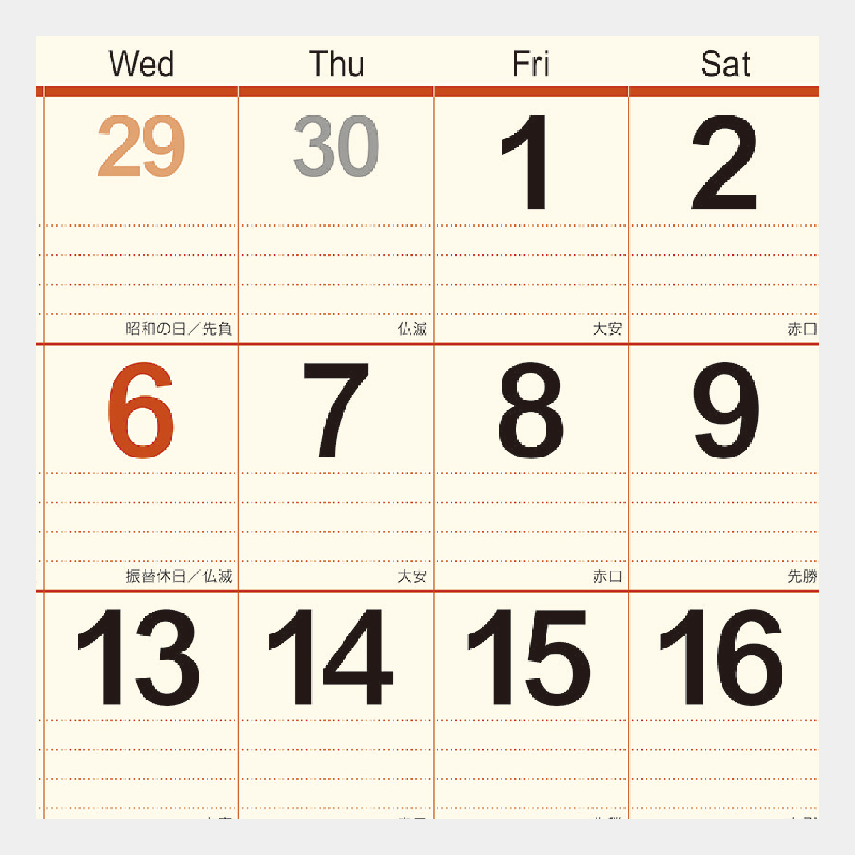 NK-148 クリーム・メモ月表(ジャンボ)