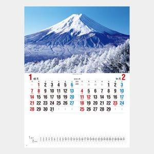 NK-15 日本の四季 壁掛け 名入れカレンダー 
