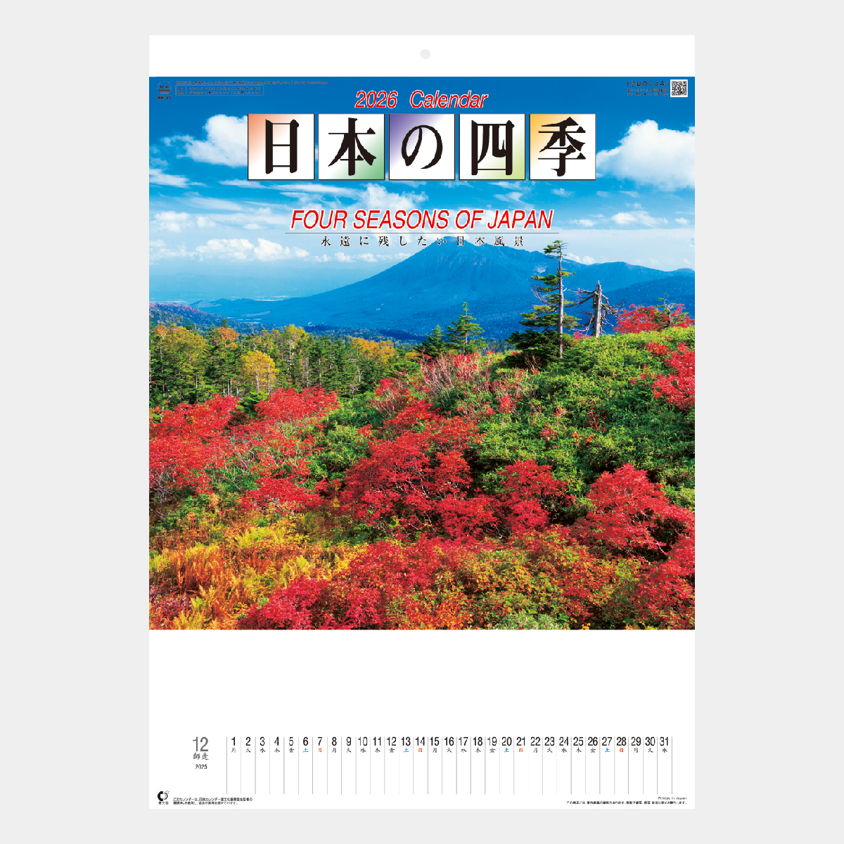 NK-15 日本の四季