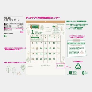 NK-154 サステナブルグリーン