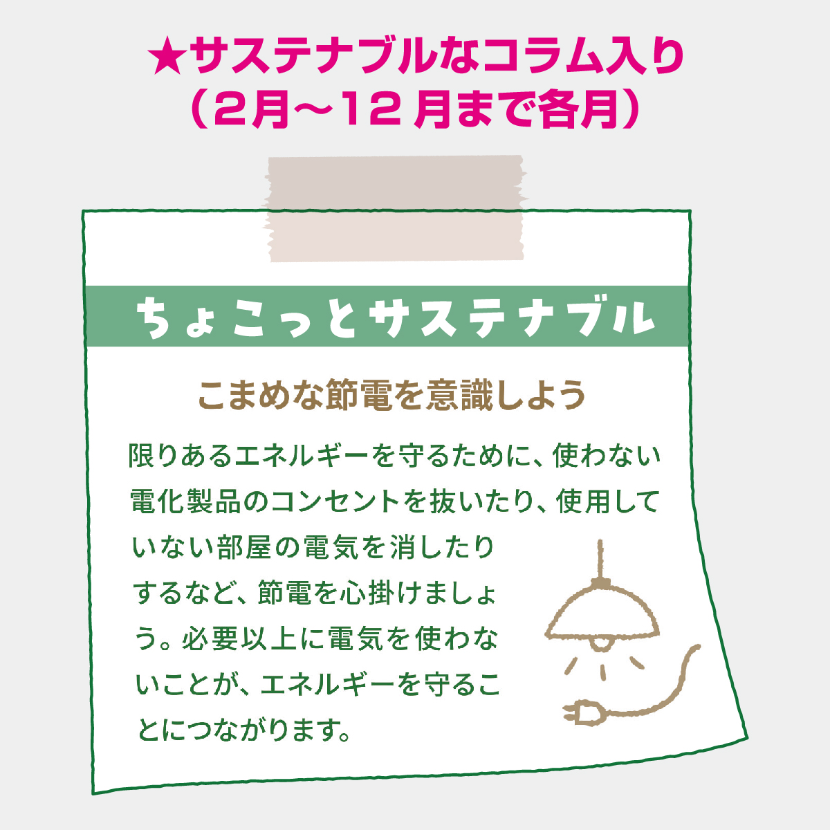 NK-154 サステナブルグリーン