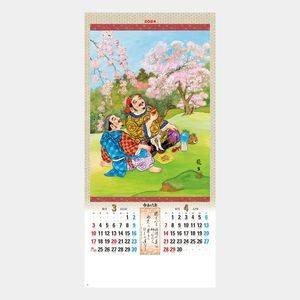 NK-157 七福神 名入れカレンダー  
