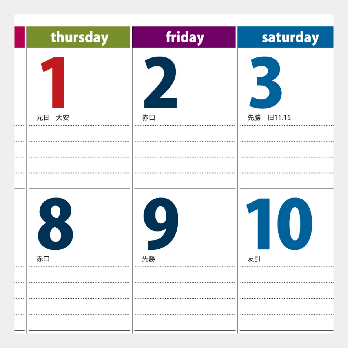 NK-158 カラーラインメモ･ビター