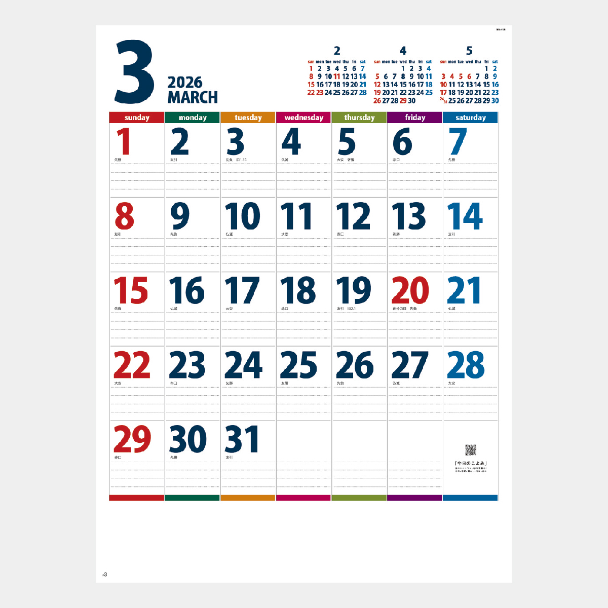 NK-158 カラーラインメモ･ビター