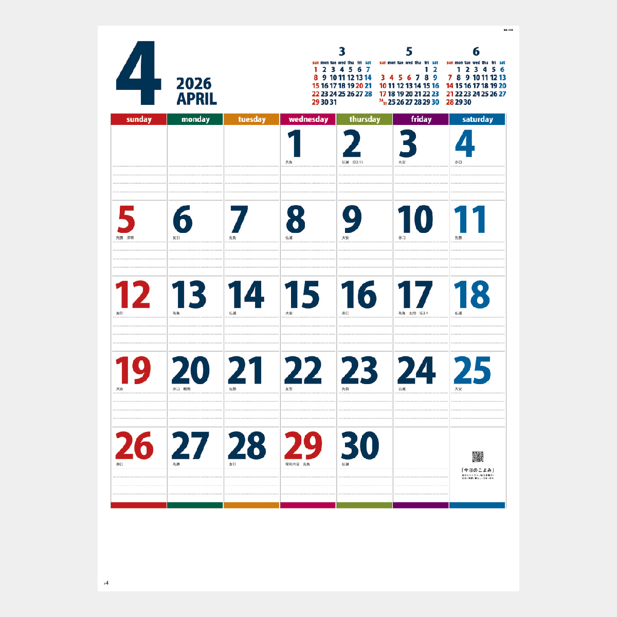 NK-158 カラーラインメモ･ビター