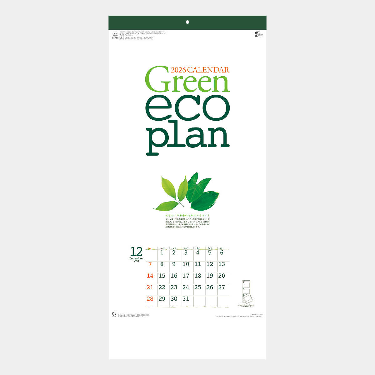 NK-160 グリーン エコ･プラン