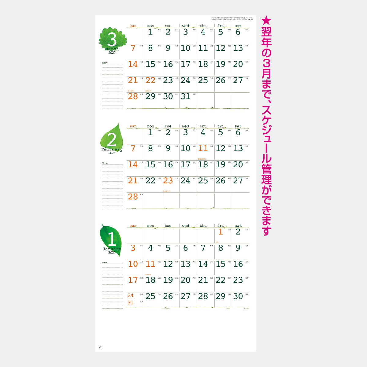 NK-160 グリーン エコ･プラン