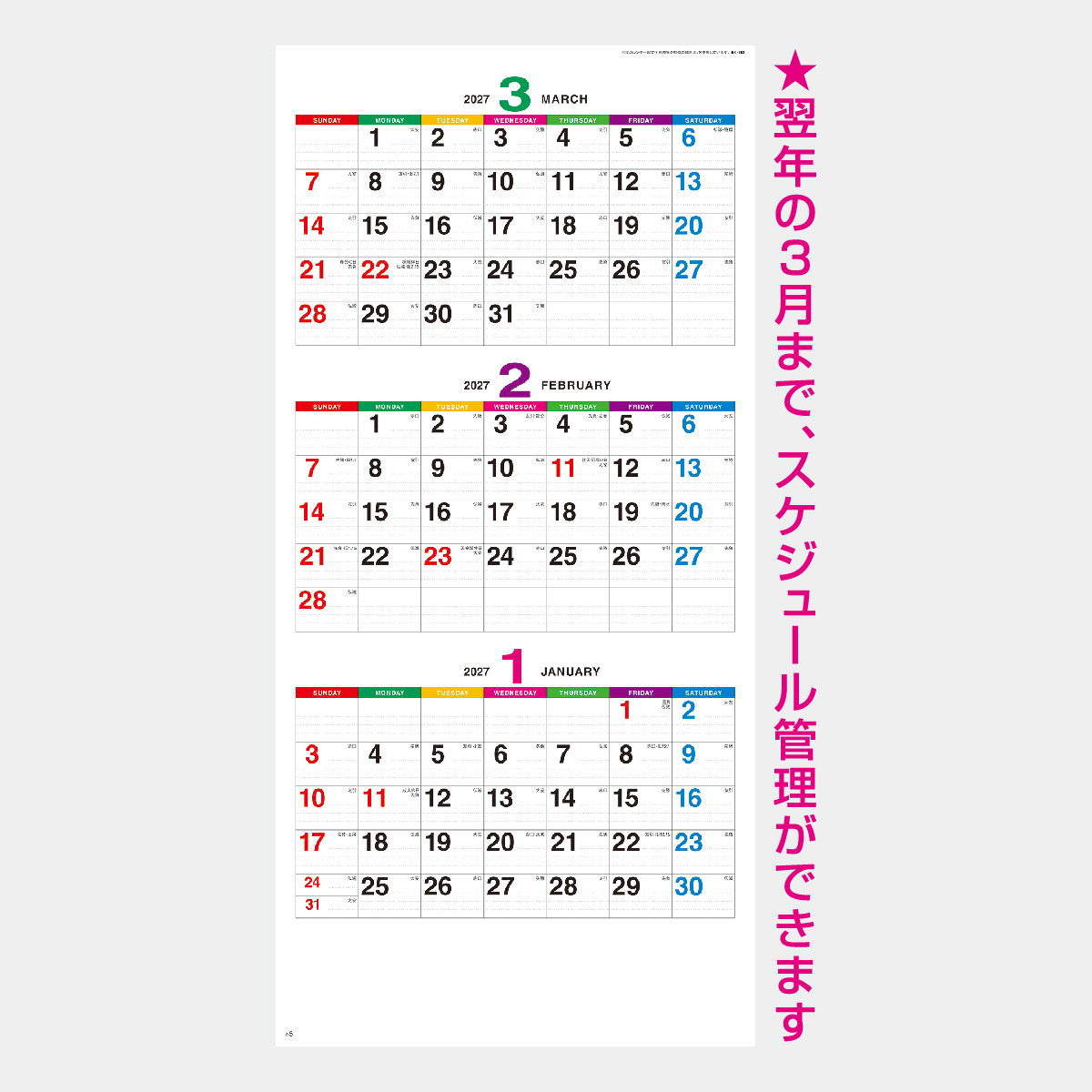 Nk 162 カラーラインメモ 3か月文字 22年版の名入れカレンダーを格安で販売 名入れカレンダー印刷 Com
