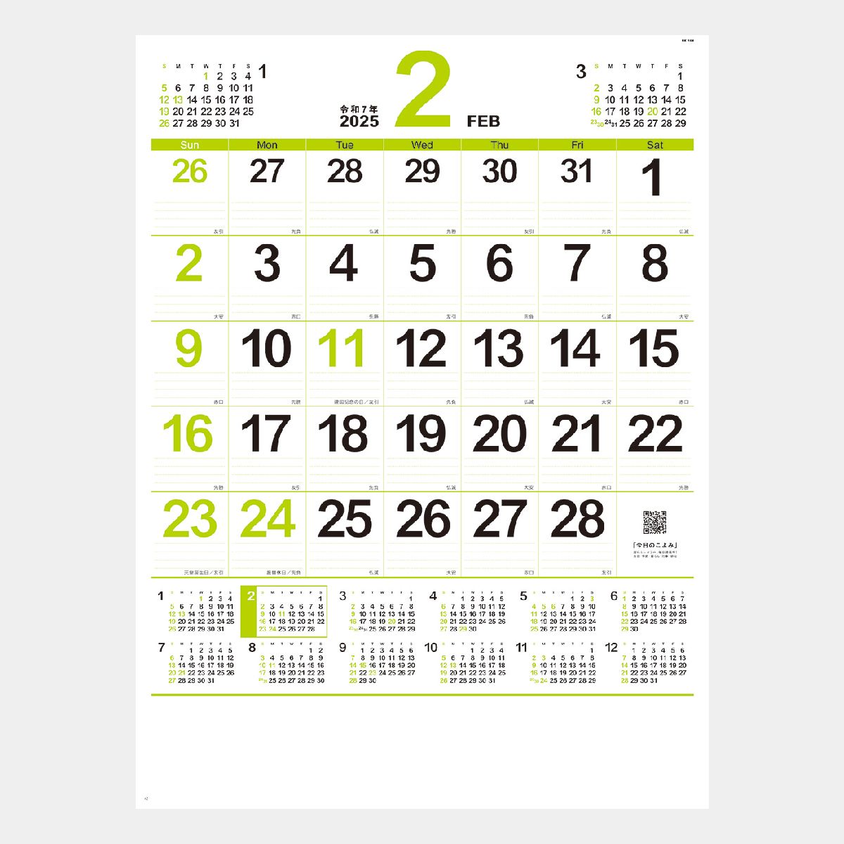 Nk 164 エコ プラン 年間カレンダー付 22年版の名入れカレンダーを格安で販売 名入れカレンダー印刷 Com