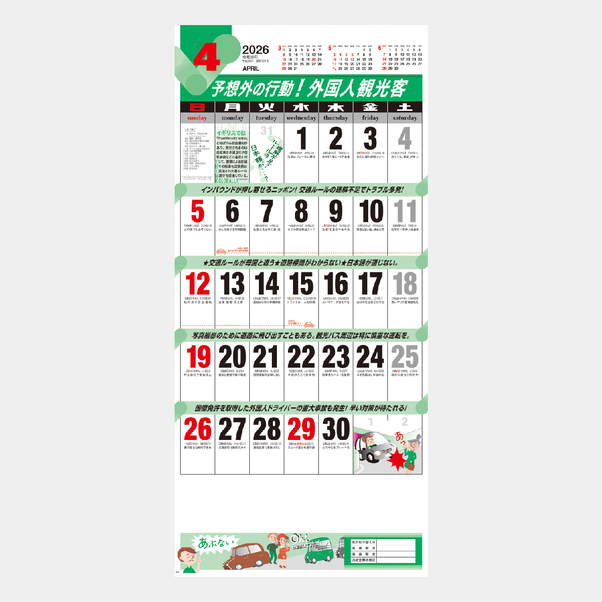 NK-165 カーライフメモ