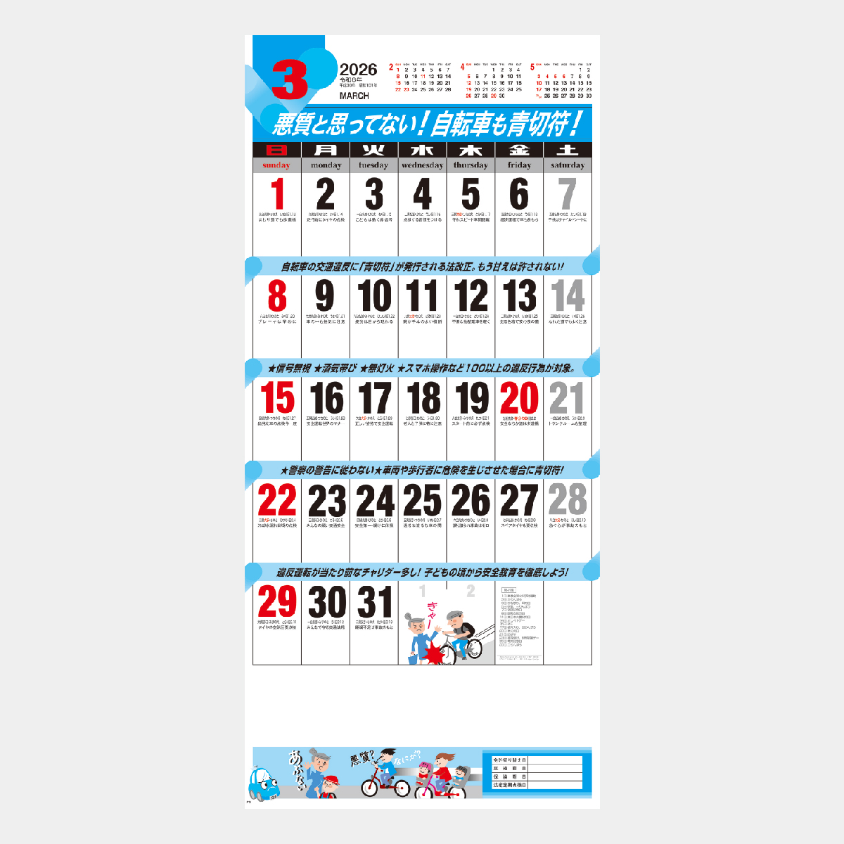 NK-165 カーライフメモ