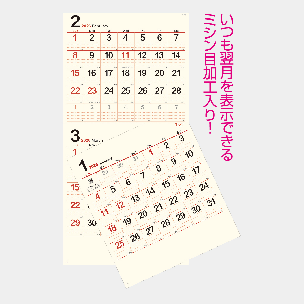 NK-167 クリーム・メモ月表(2か月文字)2026年版の名入れ