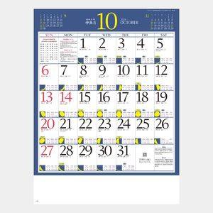 NK-169 月暦 壁掛け 名入れカレンダー 