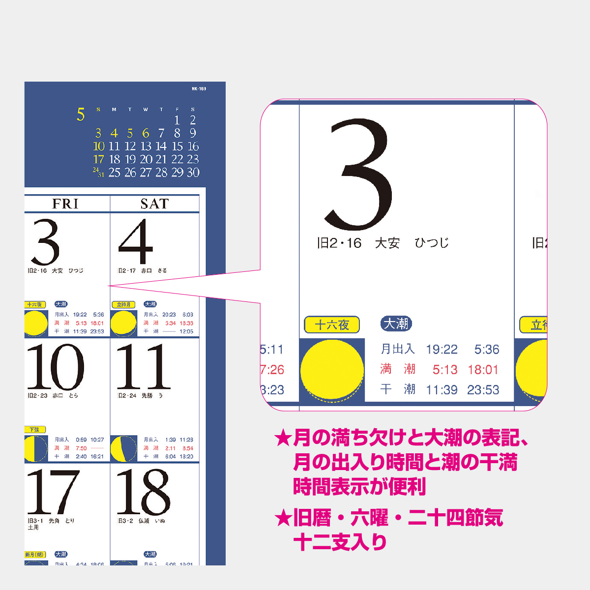 NK-169 月暦2026年版の名入れカレンダーを格安で販売 - 名入れ