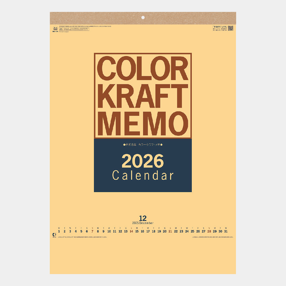 NK-171 カラークラフトメモ