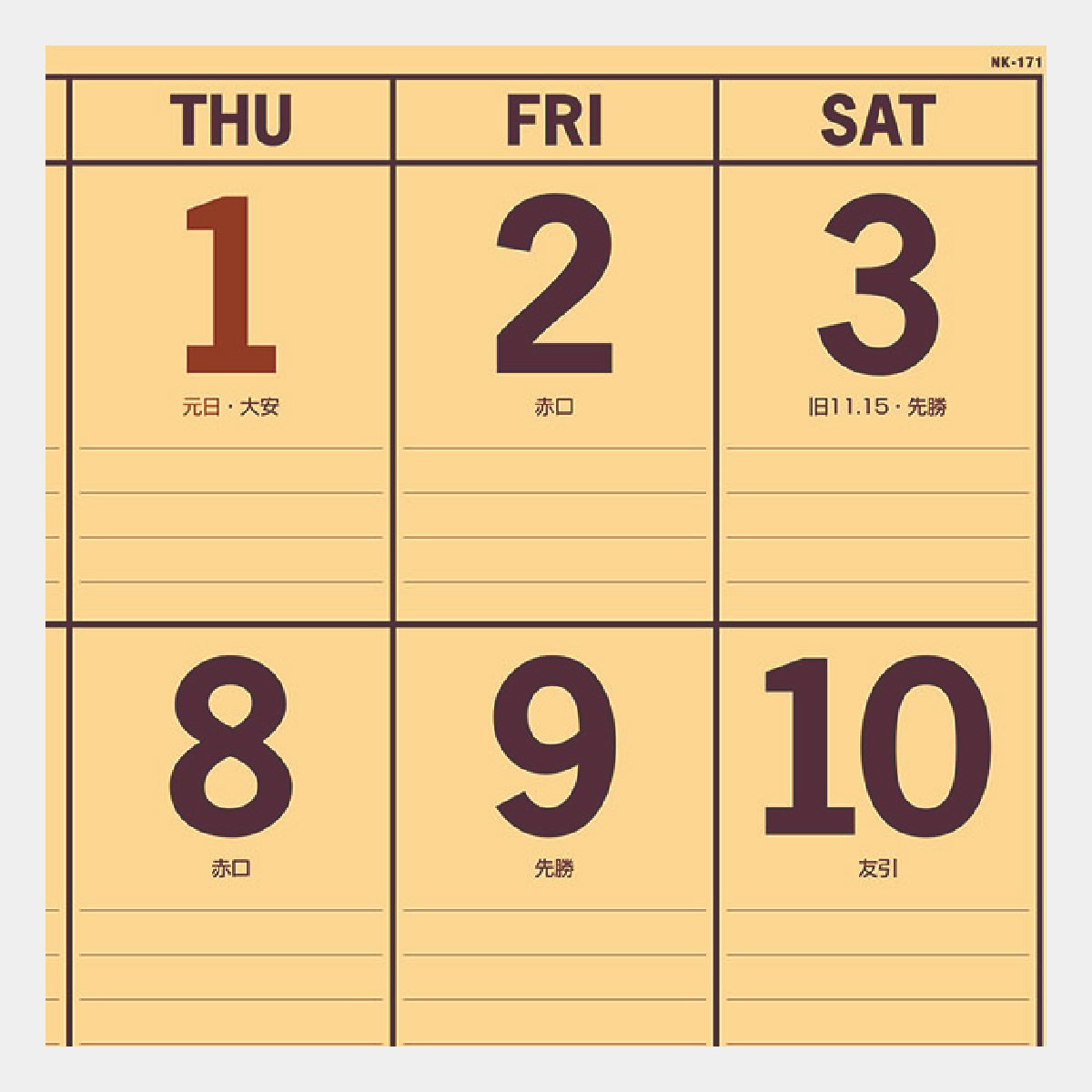 NK-171 カラークラフトメモ