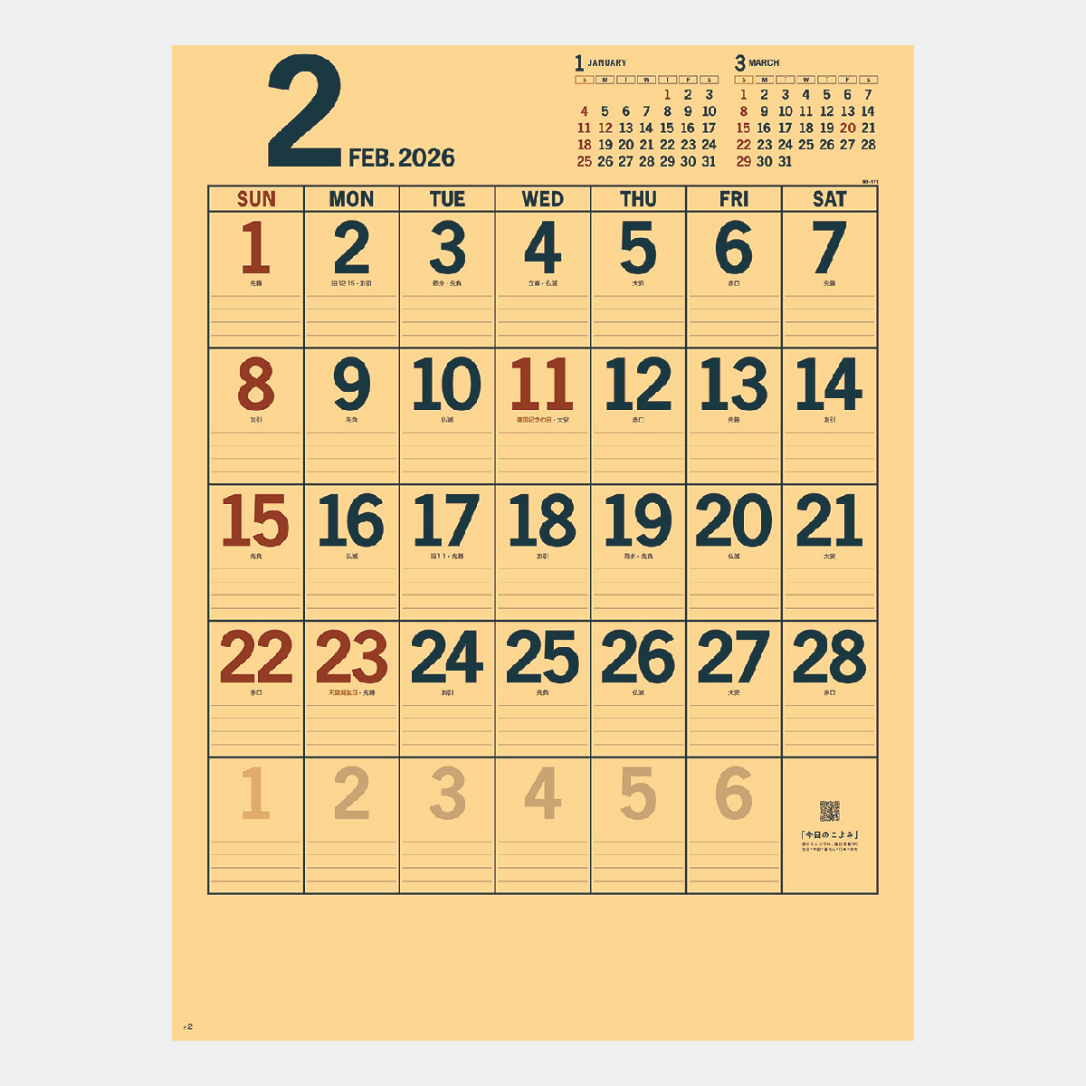 NK-171 カラークラフトメモ