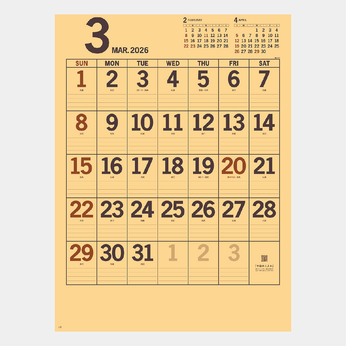 NK-171 カラークラフトメモ