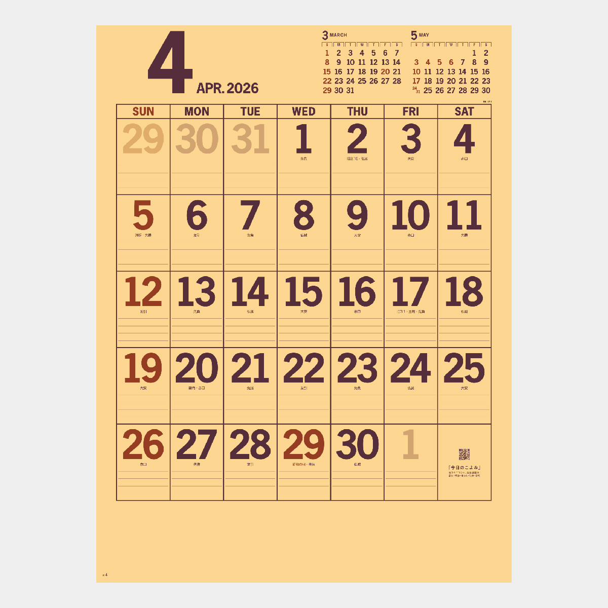 NK-171 カラークラフトメモ