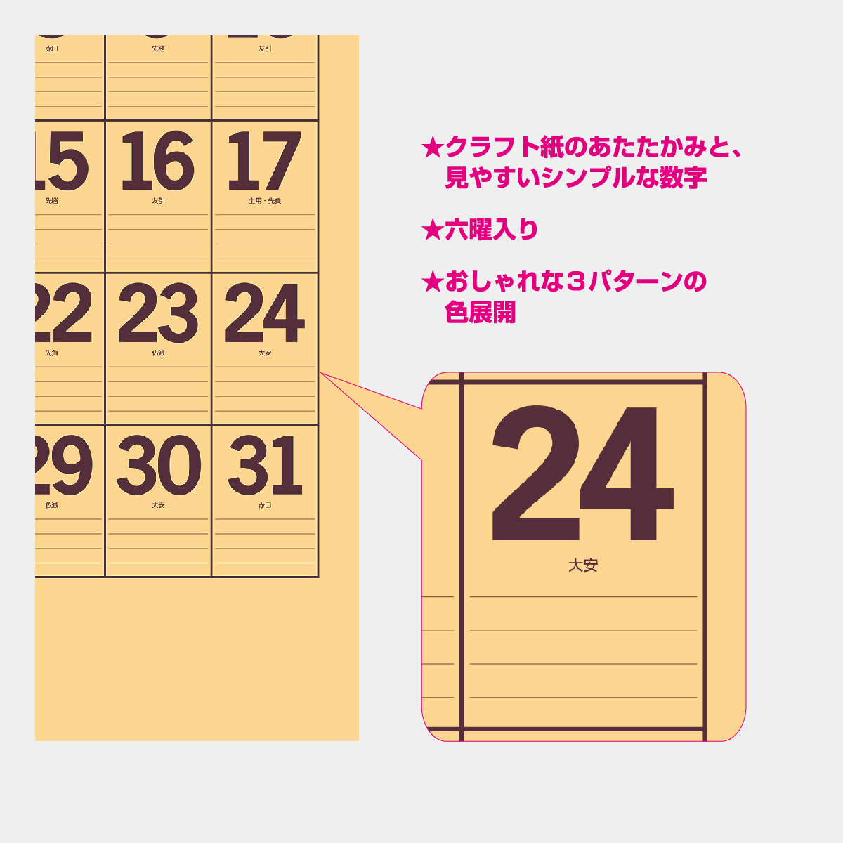 NK-171 カラークラフトメモ