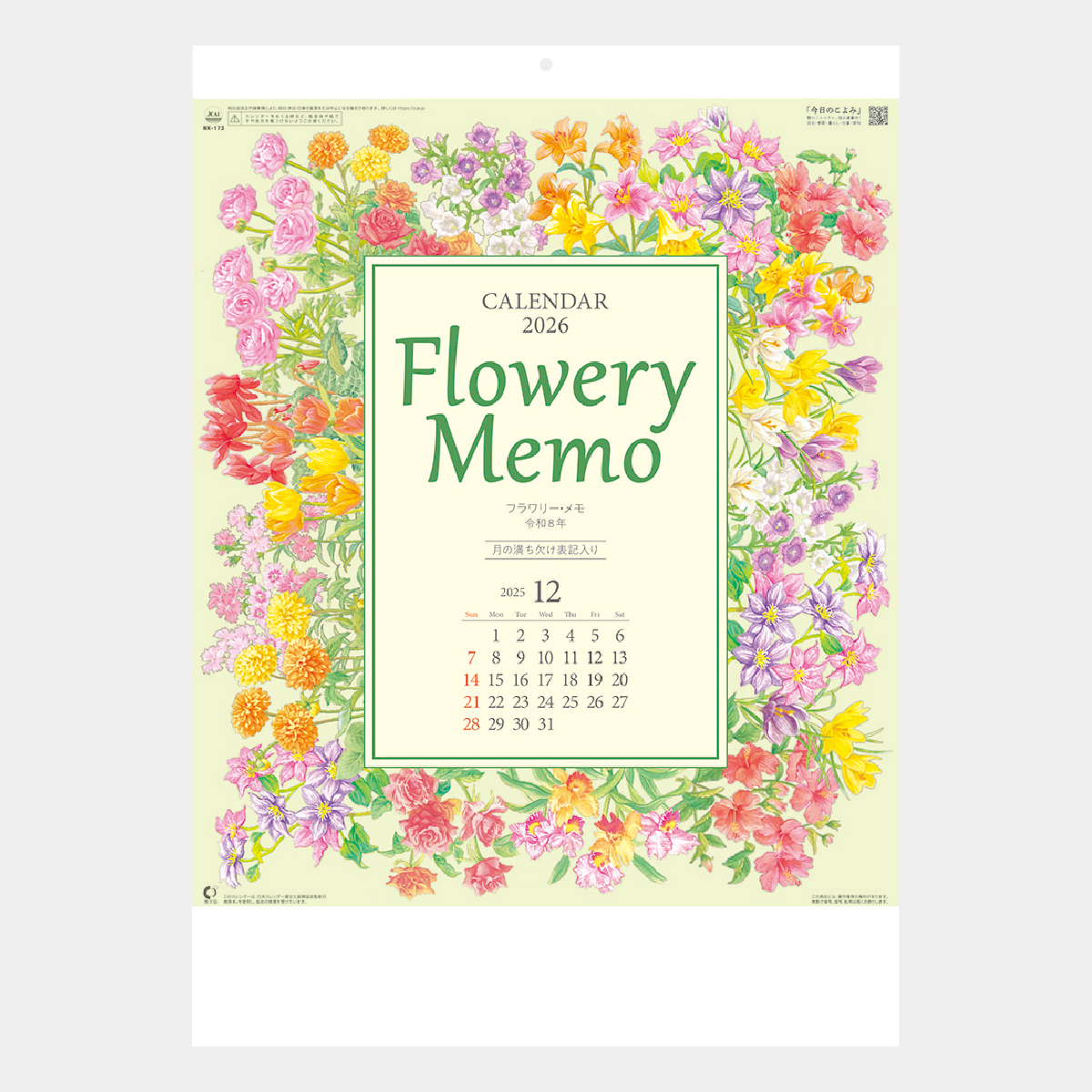 NK-173 フラワリー・メモ2026年版の名入れカレンダーを格安で