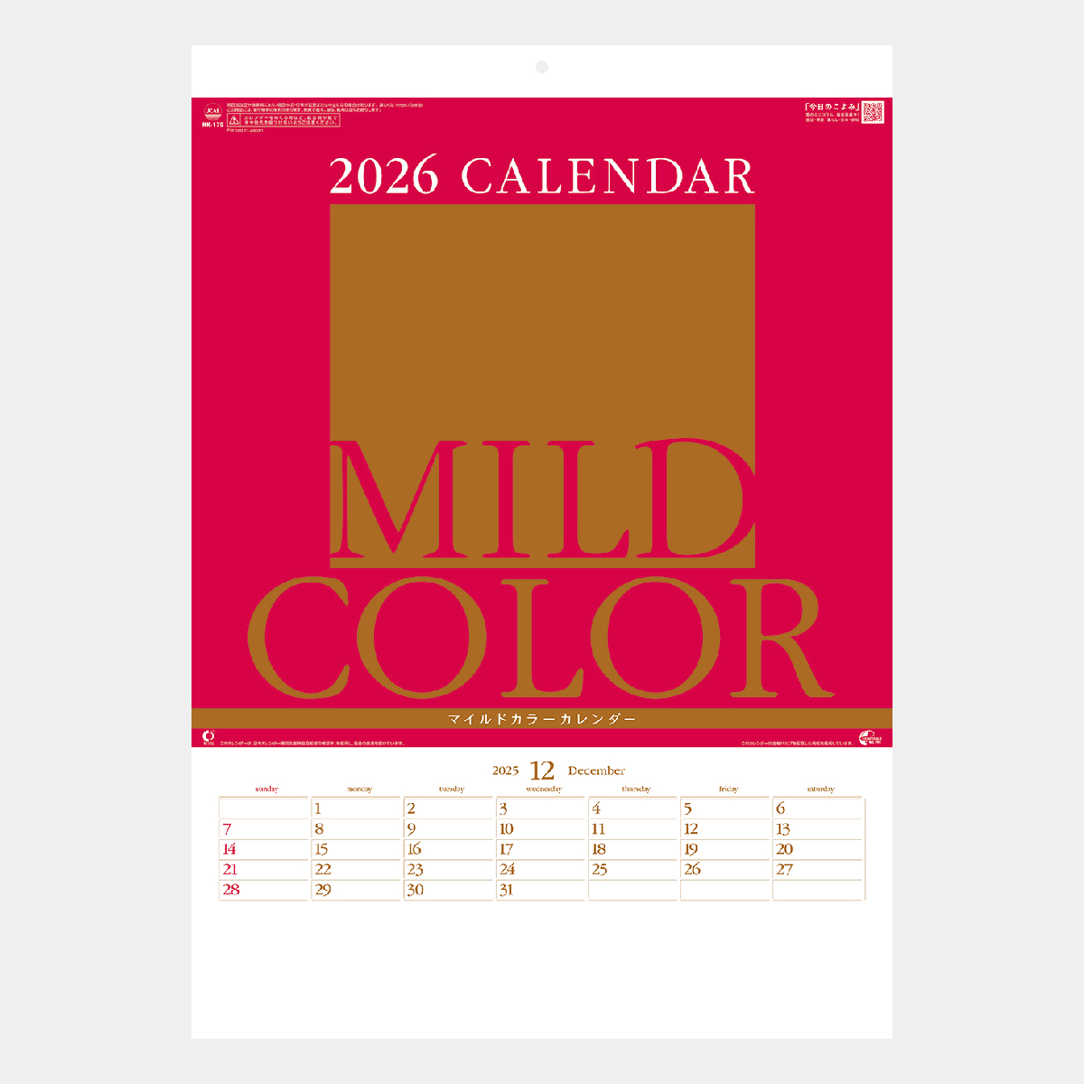 NK-175 マイルドカラーカレンダー