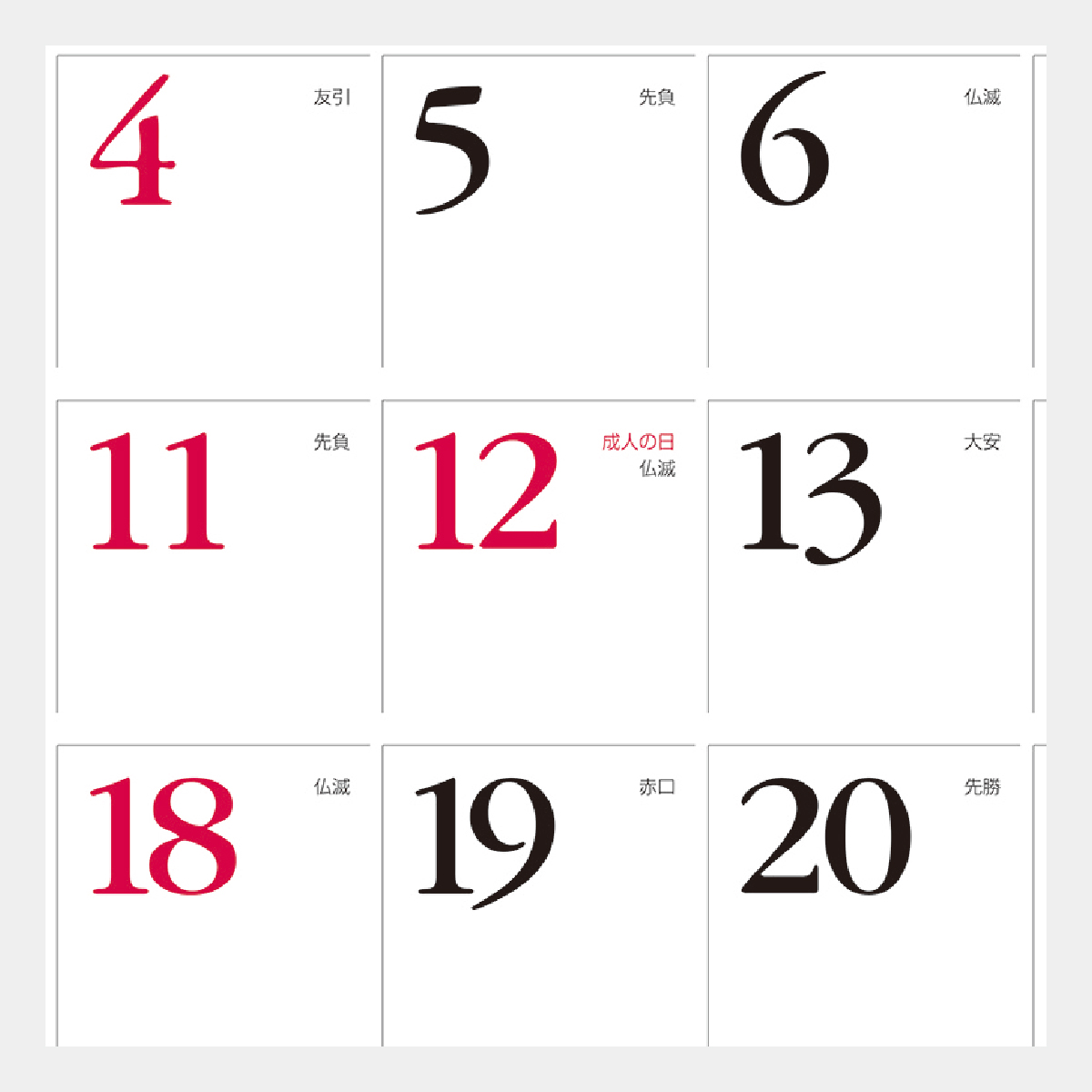 NK-175 マイルドカラーカレンダー