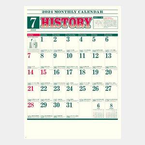 NK-177 ヒストリーカレンダー(世界の歴史) 壁掛け 名入れカレンダー 
